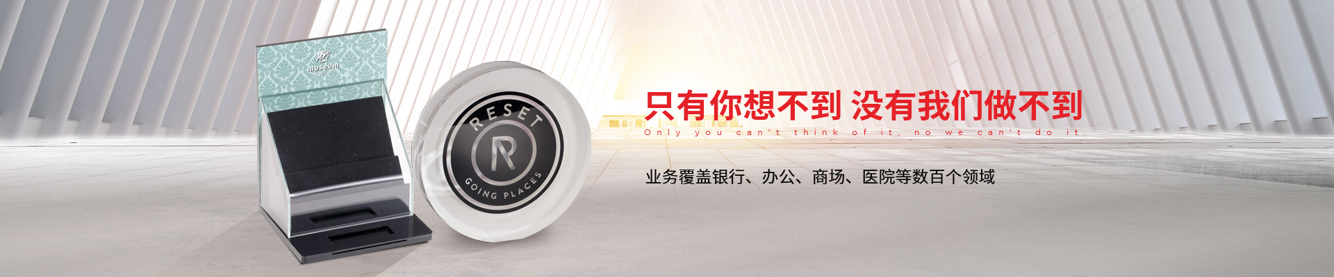 博藝-只有你想不到，沒有我們做不到